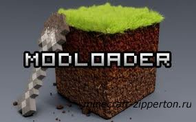 Modloader [1.3.2] - вспомогательный мод