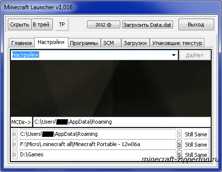 Minecraft Launcher [Other/Mods/Patch]
