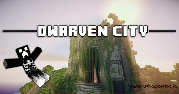 Dwarwen city - заснувший замок