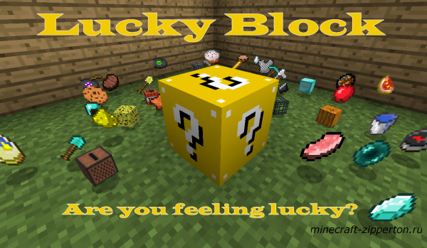 LuckyBlock [1.3.2/1.2.5]