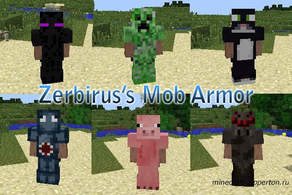 Zebrirus's Mob Armors [1.3.2/1.3.1] - броня мобов