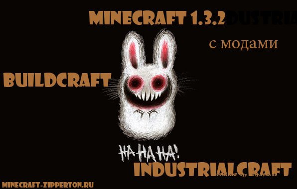 Minecraft 1.3.2 с модами BuildCraft, IndustrialCraft, ReiMiniMap