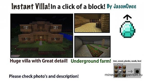 Instant Villa [1.3.1/1.3.2] - переносной дом в minecraft
