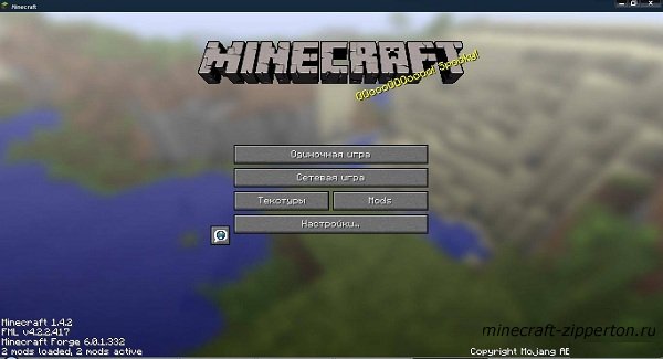 Minecraft [1.4.2] с модами Modloader, Minecraft Forge и AudioMod