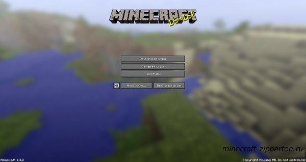 Русификатор для Minecraft 1.4.2