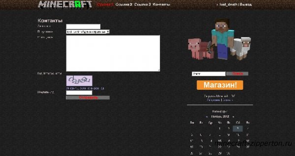 Рип сайта minecraft.net под DLE 9.5, 9.6, 9.7