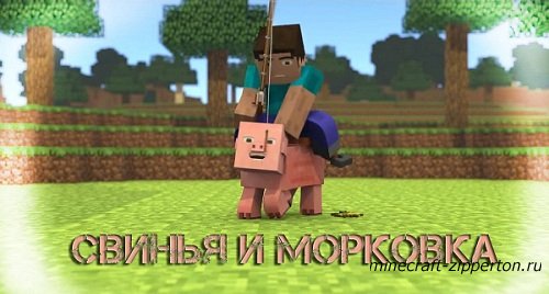 Pigs and Carrots (Minecraft Animation) - Свинья и морковь [видео]