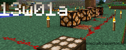 Новый недельный Minecraft снапшот 13w01a + сервер
