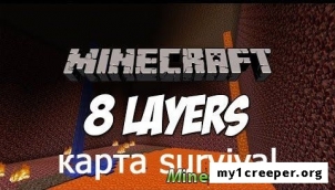 Карта 8 layers surv для minecraft