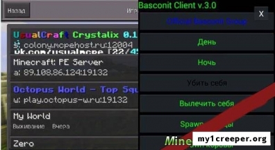 Чит basconit client v.14 minecraft pe 1.2