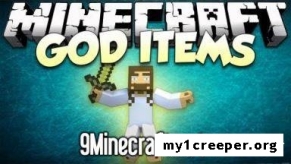 Gods sacred items мод для minecraft 1.7.10