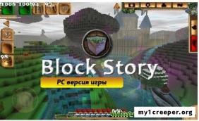 Игра block story 11.2.0 на pc