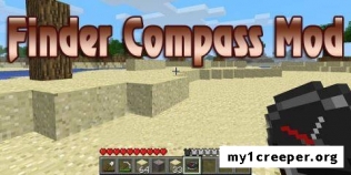 Finder compass мод для minecraft 1.7.2/1.6.4/1.5.2/1.4.7