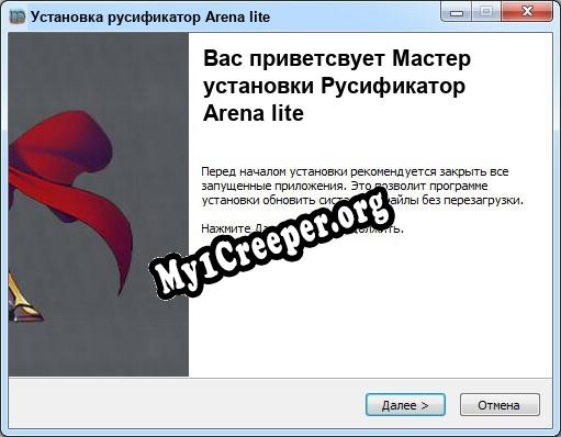 Arena lite полный перевод игры