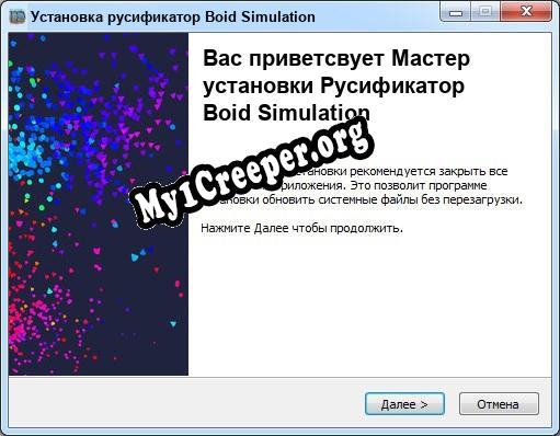Boid Simulation полный перевод игры