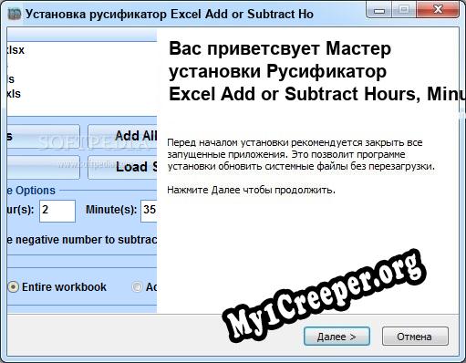Excel Add or Subtract Hours, Minutes, Seconds, Years, Months and Days Software полный перевод программы