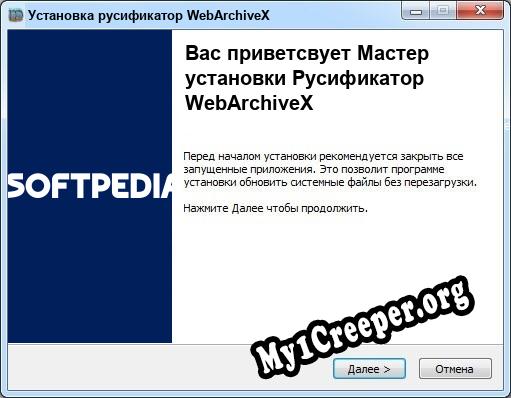 WebArchiveX полный перевод программы